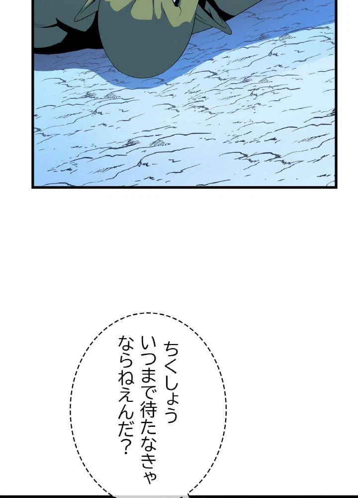 ページ 13 — 第46話