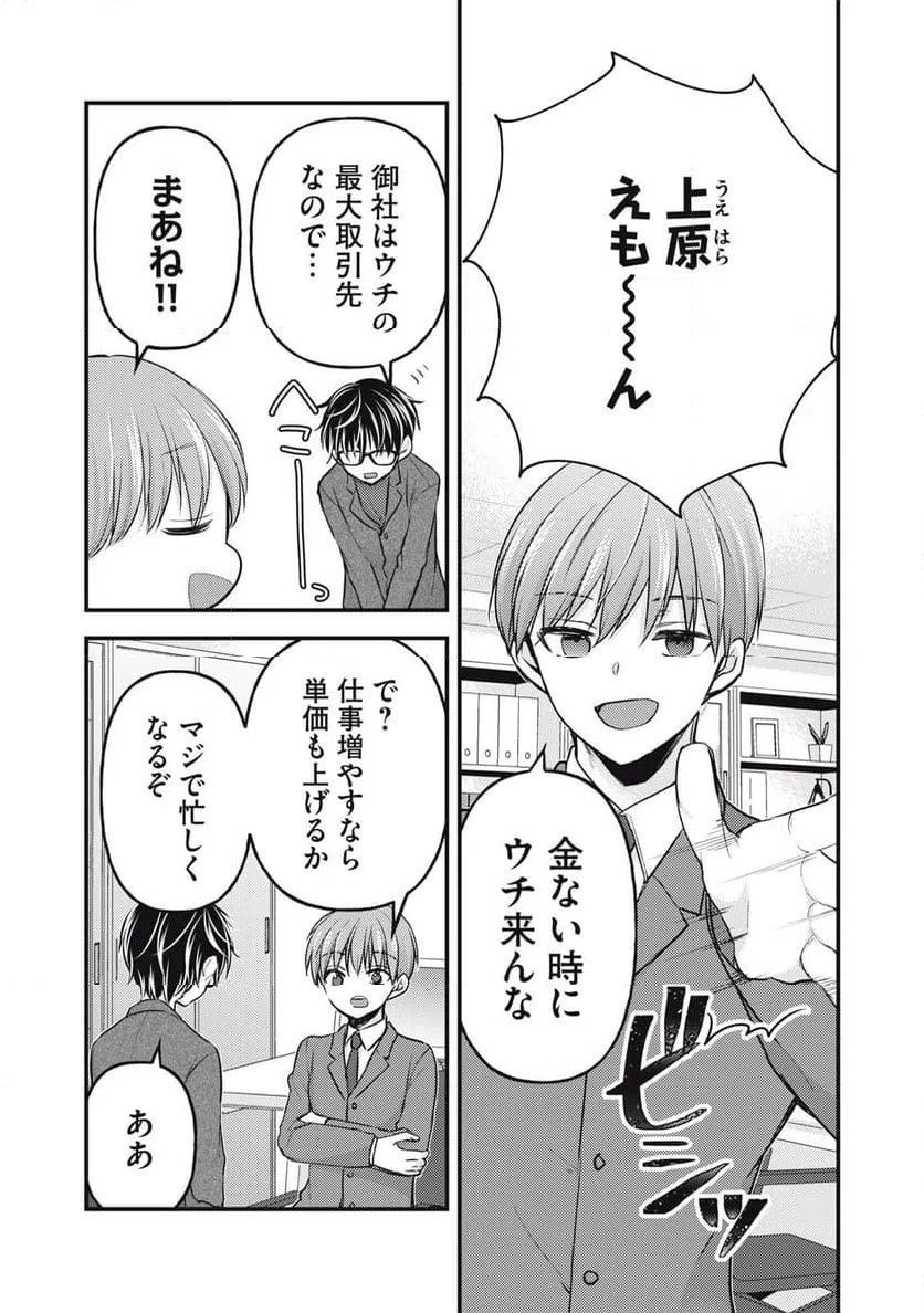 ページ 6 — 第134話