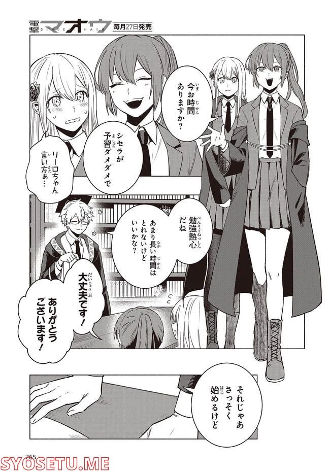 ページ 3 — 第4.1話