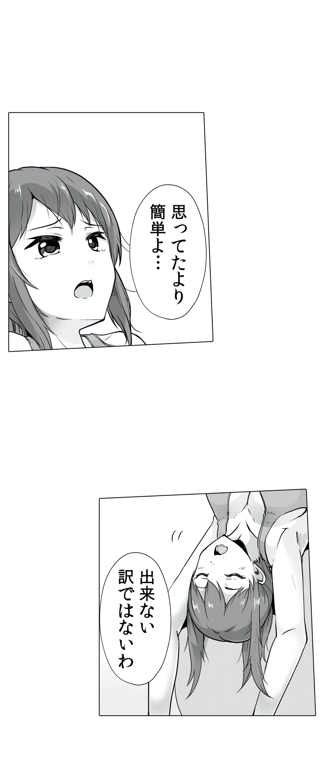 ページ 30 — 第12話