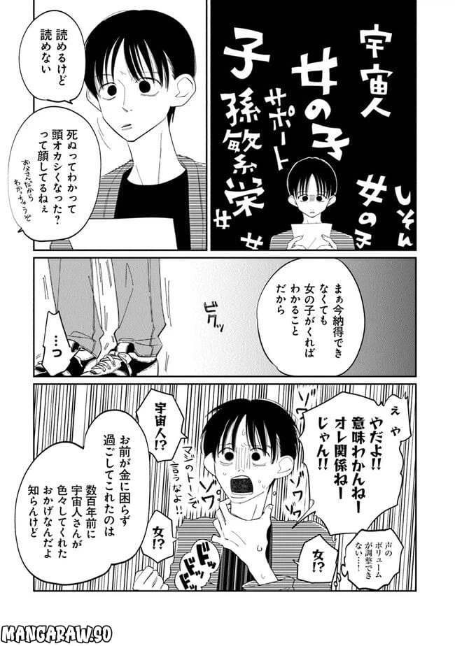 ページ 5 — 第1話