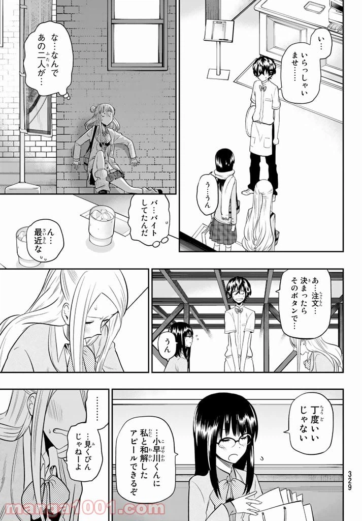 ページ 11 — 第78話