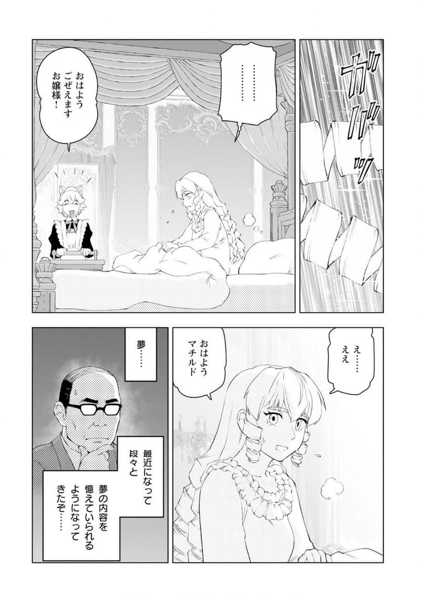 ページ 6 — 第53話