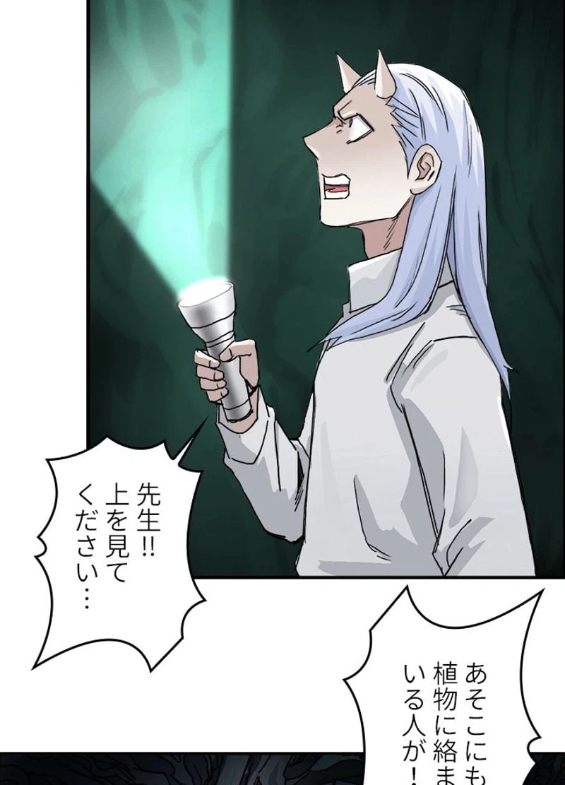 ページ 17 — 第165話