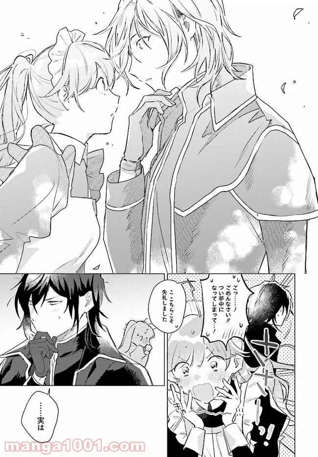 ページ 6 — 第4.2話