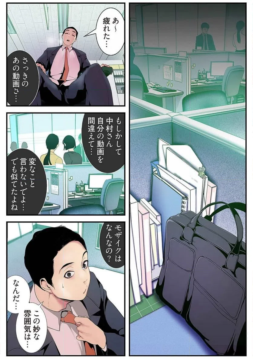 ページ 33 — 第14話