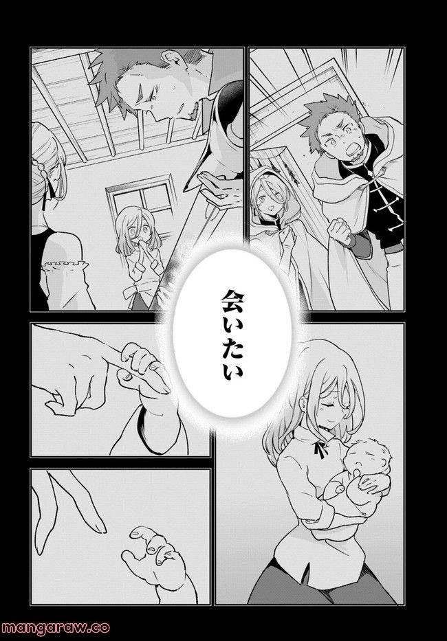 ページ 34 — 第24話