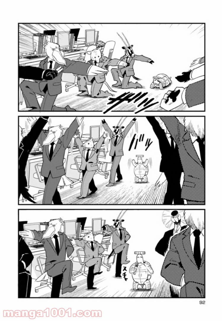 ページ 6 — 第27話
