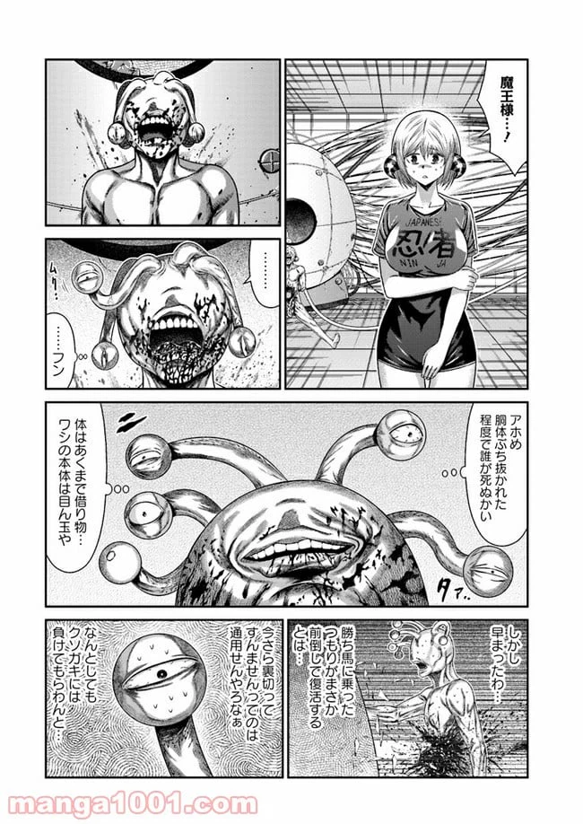 ページ 8 — 第1.3話