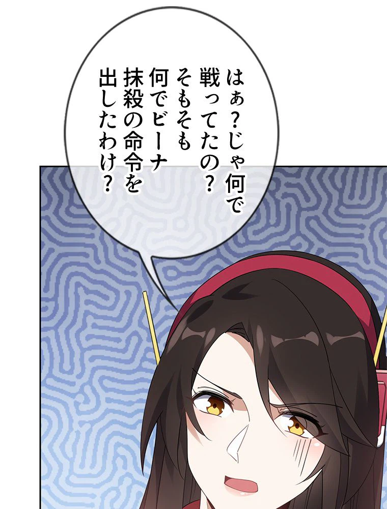 ページ 18 — 第100話