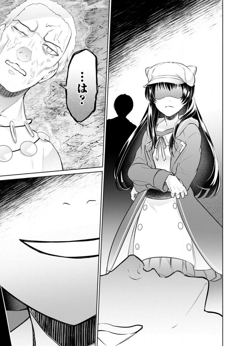 ページ 9 — 第19.3話