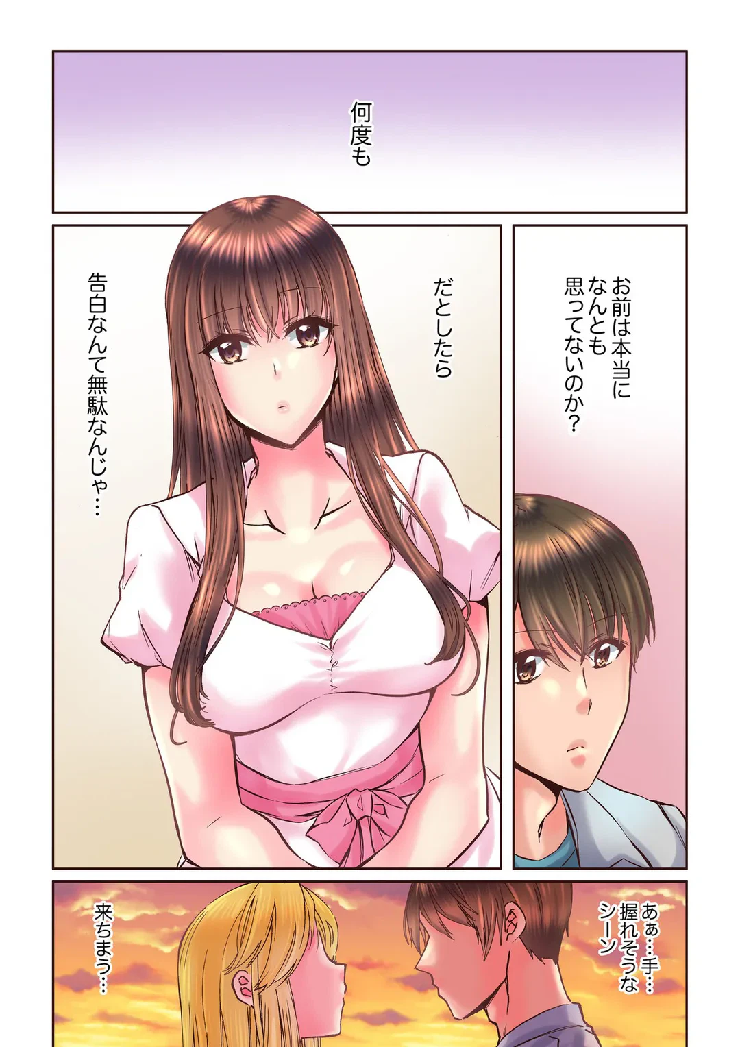 ページ 7 — 第16話