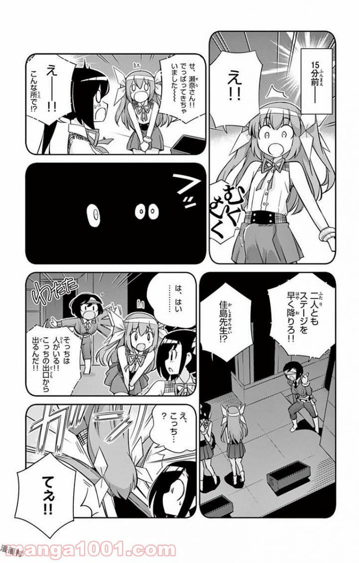 ページ 3 — 第18話