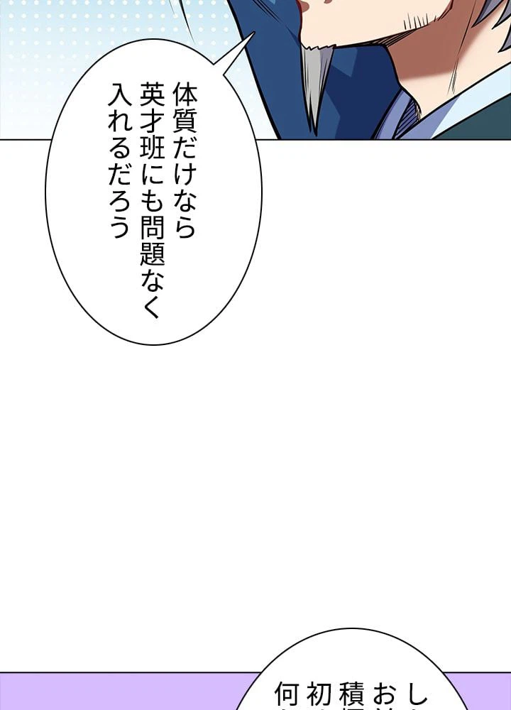 ページ 9 — 第154話