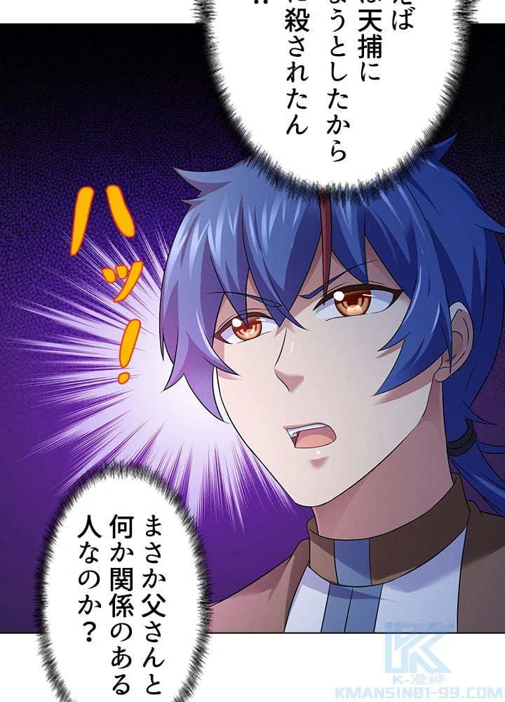 ページ 8 — 第39話