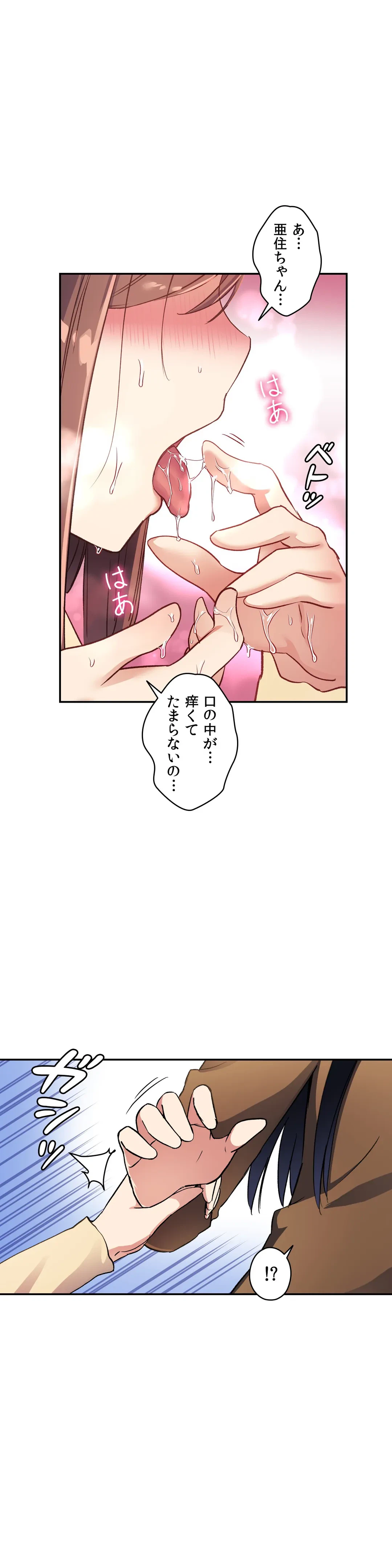 ページ 4 — 第28話
