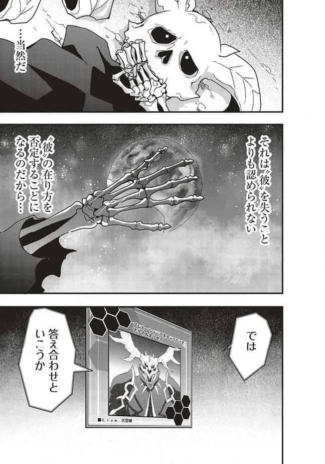 ページ 6 — 第56.2話