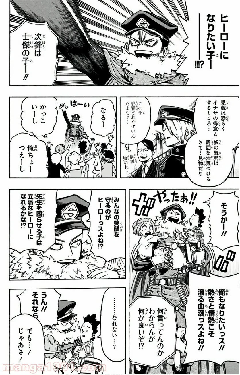 ページ 6 — 第165話