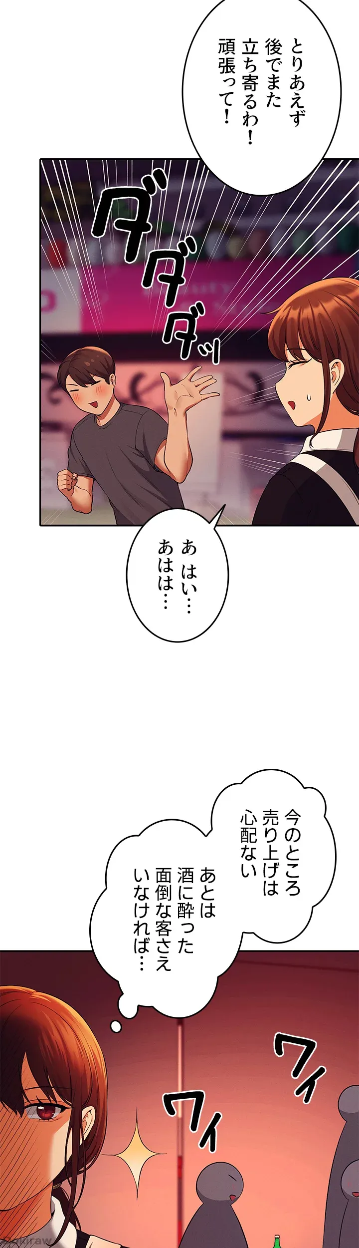 ページ 19 — 第48話