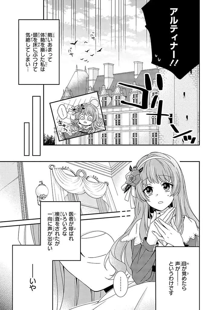 ページ 11 — 第1.1話