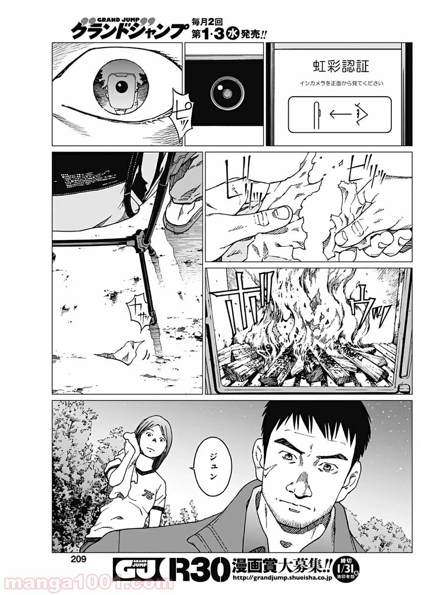 ページ 5 — 第22話