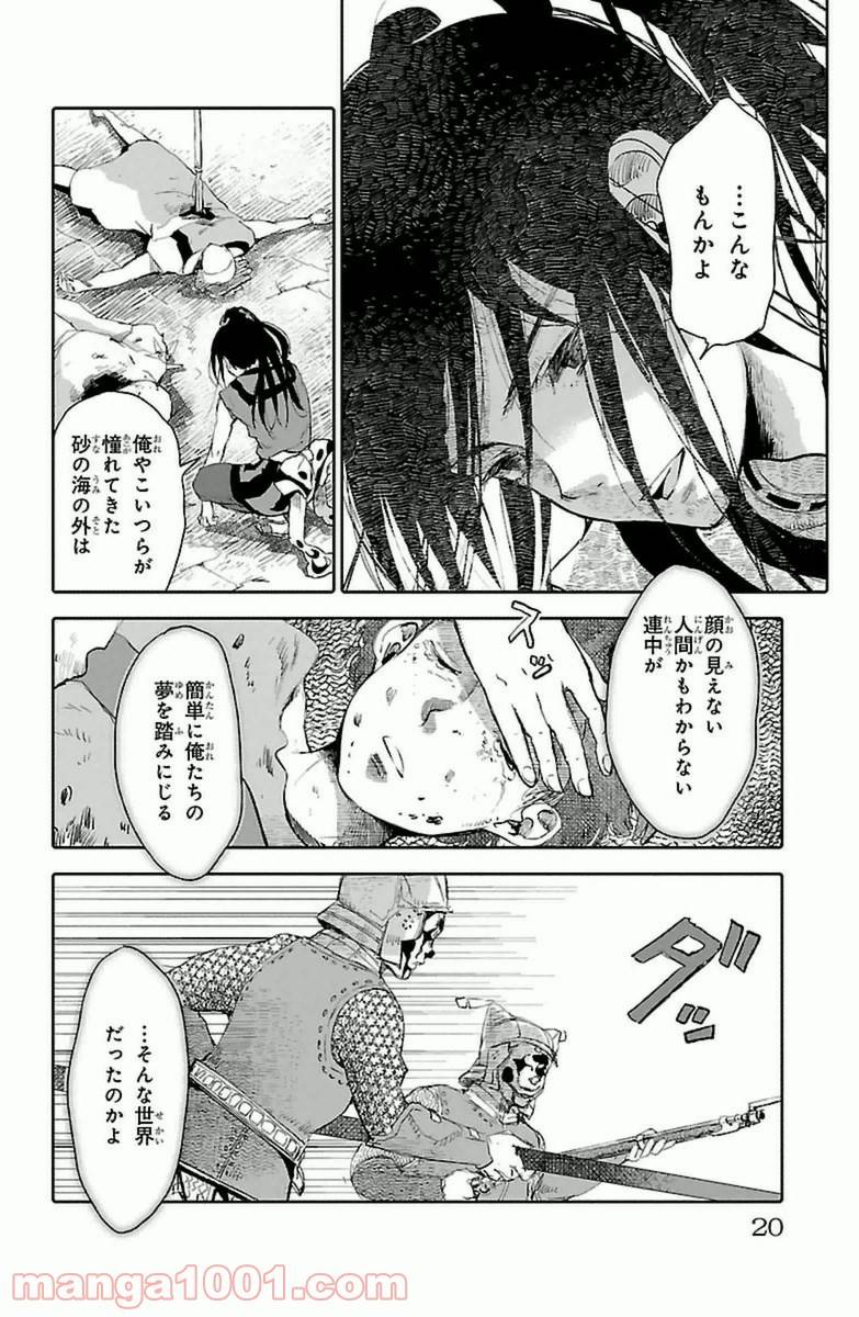 ページ 16 — 第5話