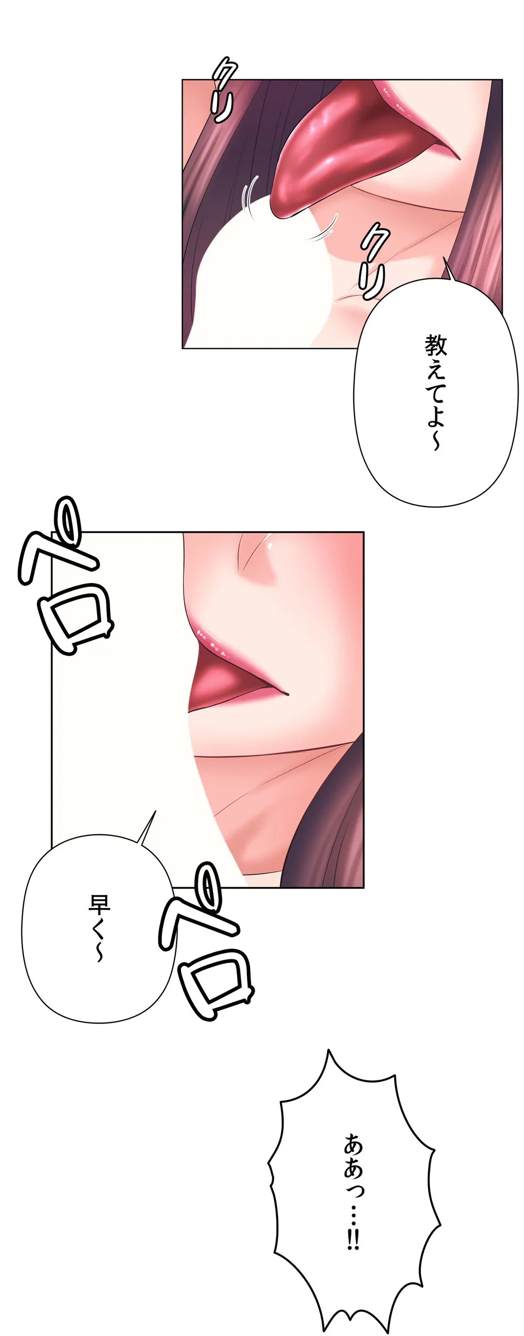 ページ 11 — 第36話