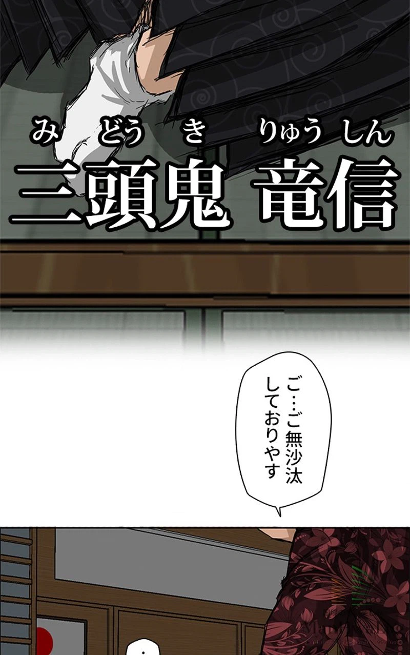 ページ 7 — 第19話