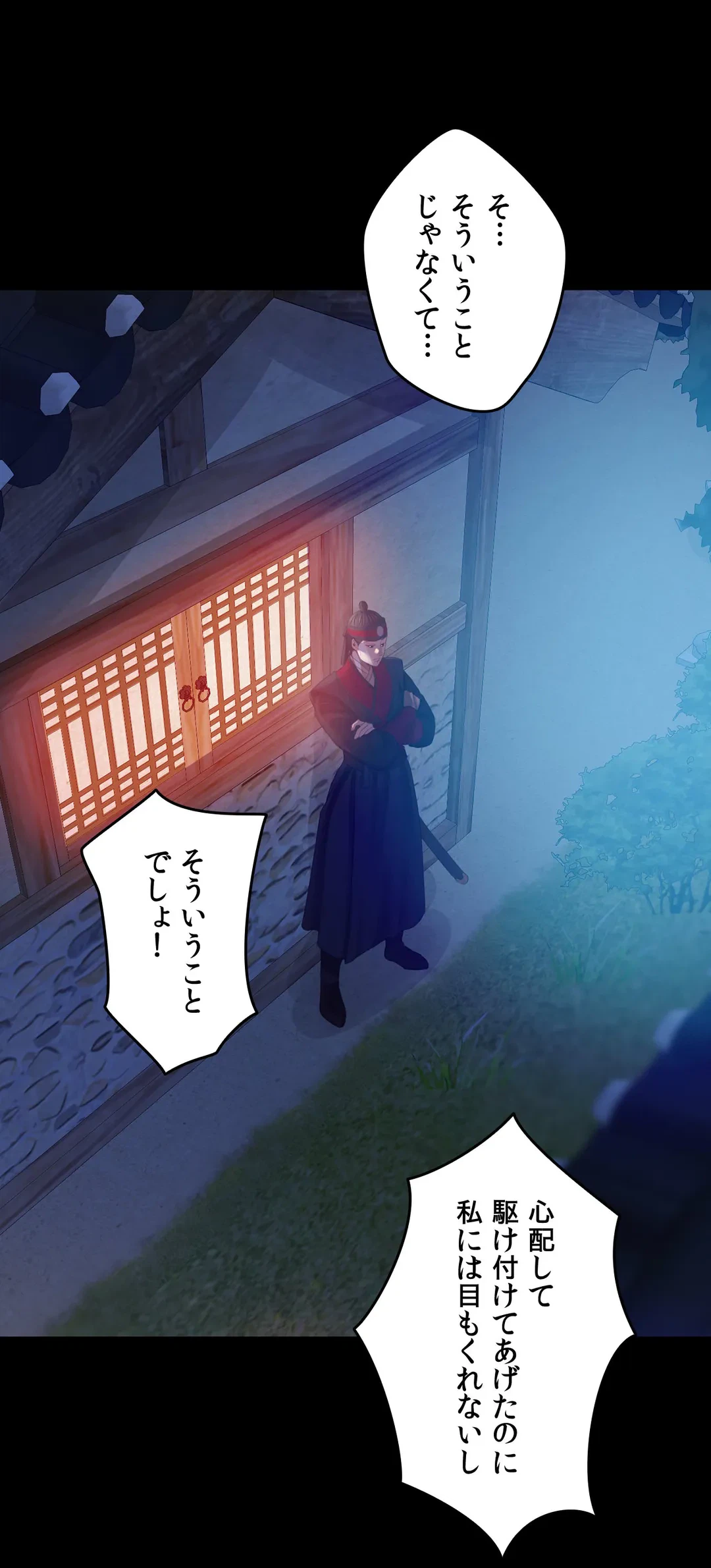 ページ 26 — 第3話