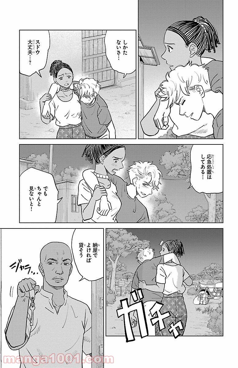 ページ 41 — 第4話