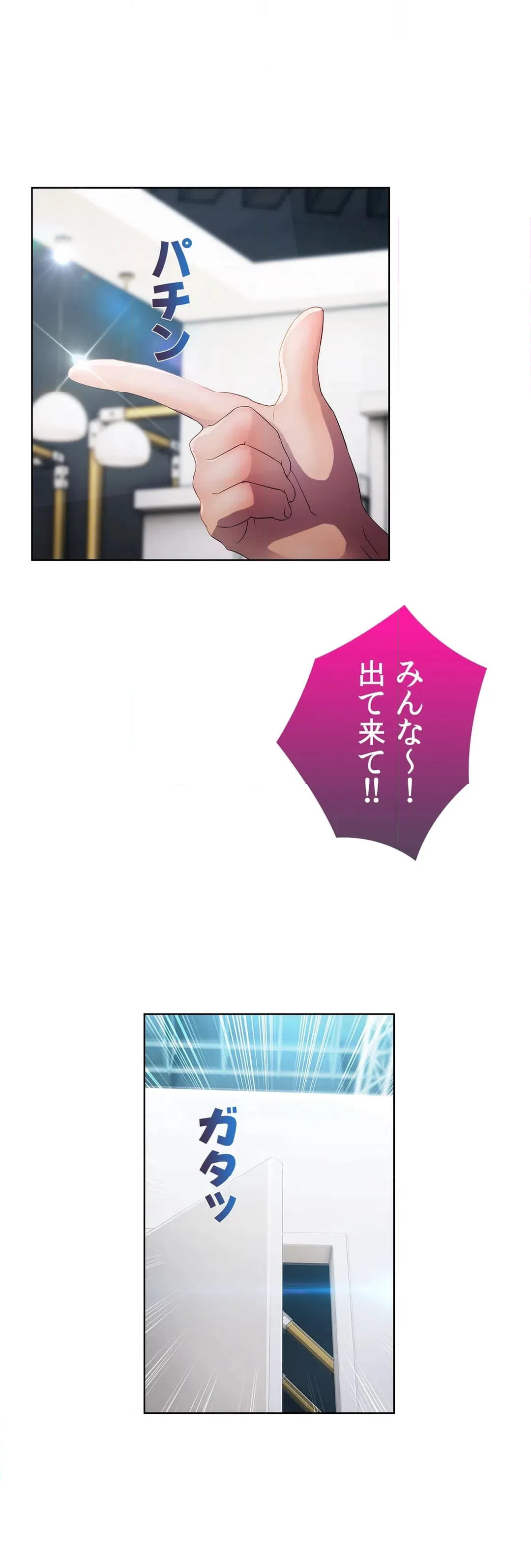 ページ 29 — 第21話