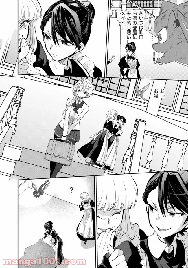 ページ 16 — 第3話
