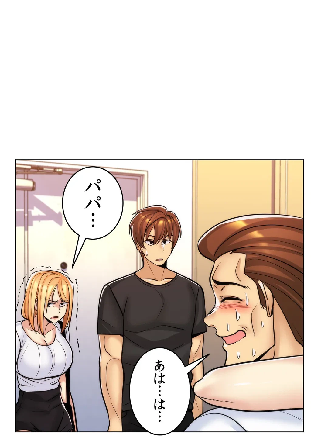 ページ 19 — 第20話