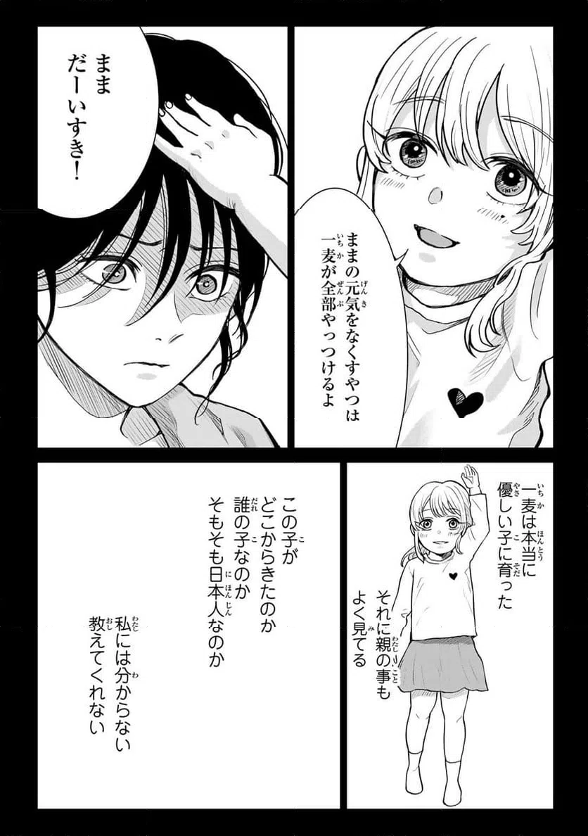 ページ 12 — 第15話