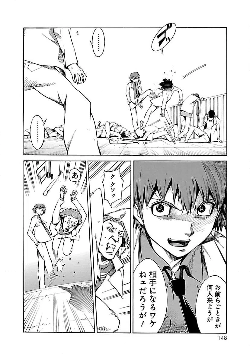 ページ 16 — 第4話