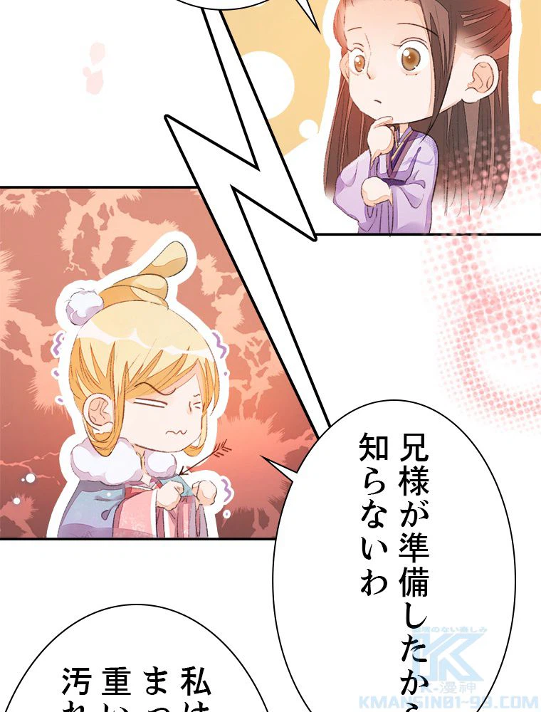 ページ 8 — 第52話