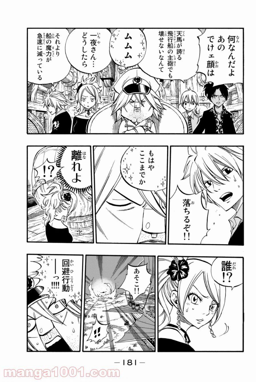 ページ 14 — 第412話
