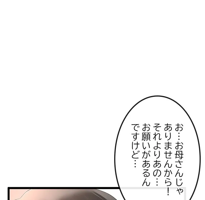 ページ 11 — 第3話