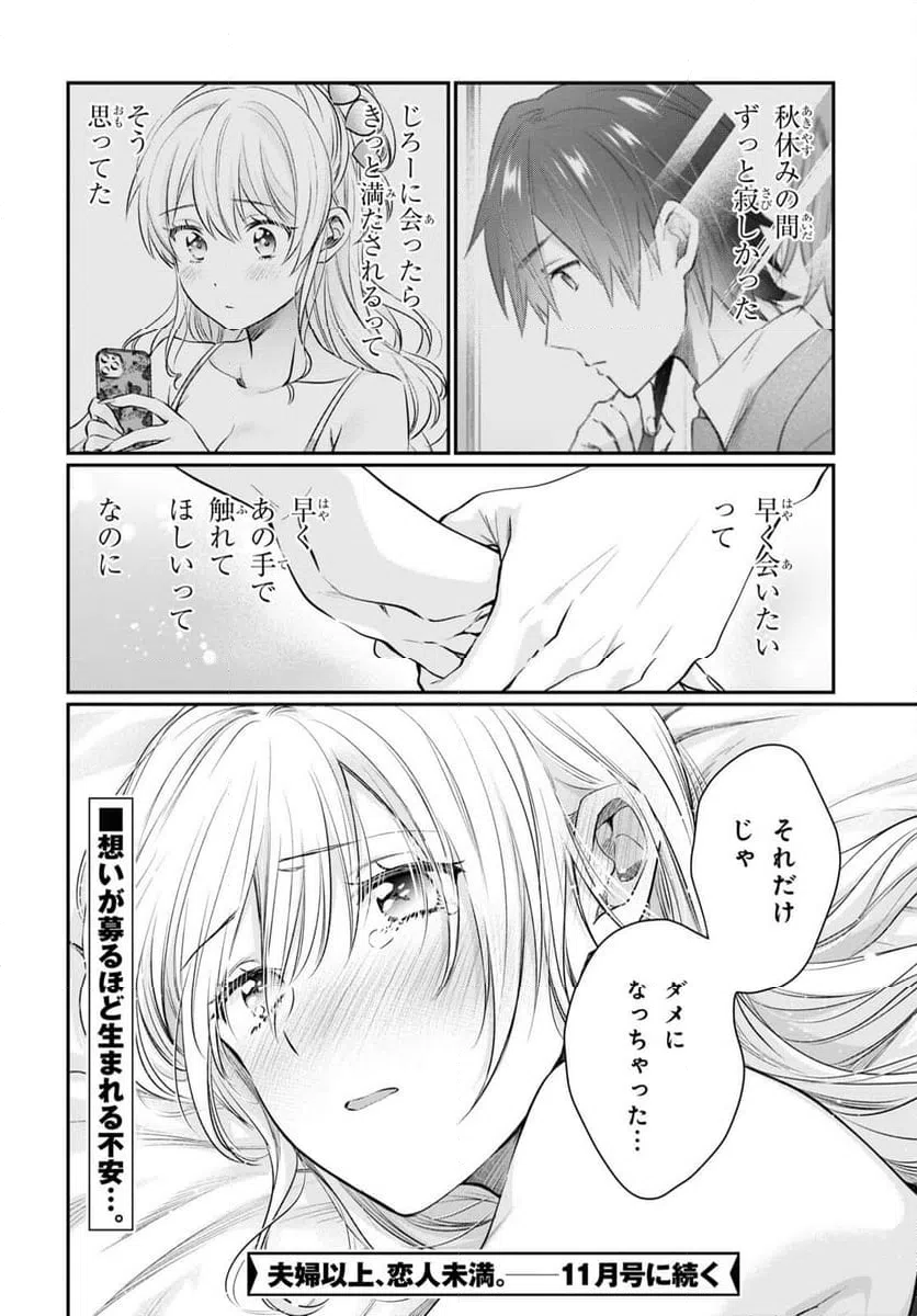 ページ 34 — 第64話