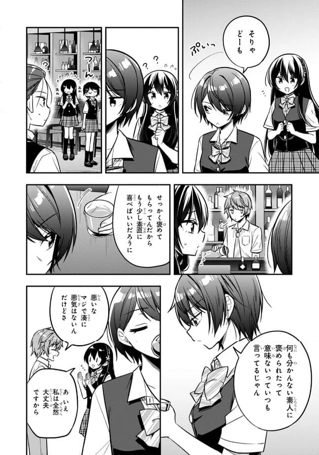 ページ 18 — 第20.1話