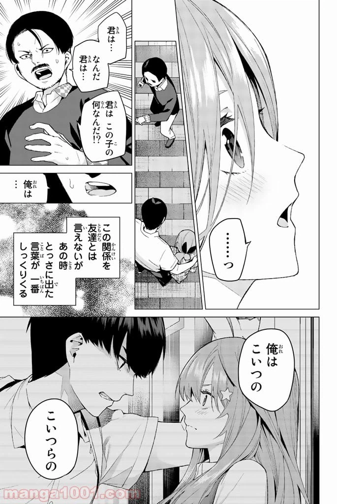 ページ 17 — 第10話