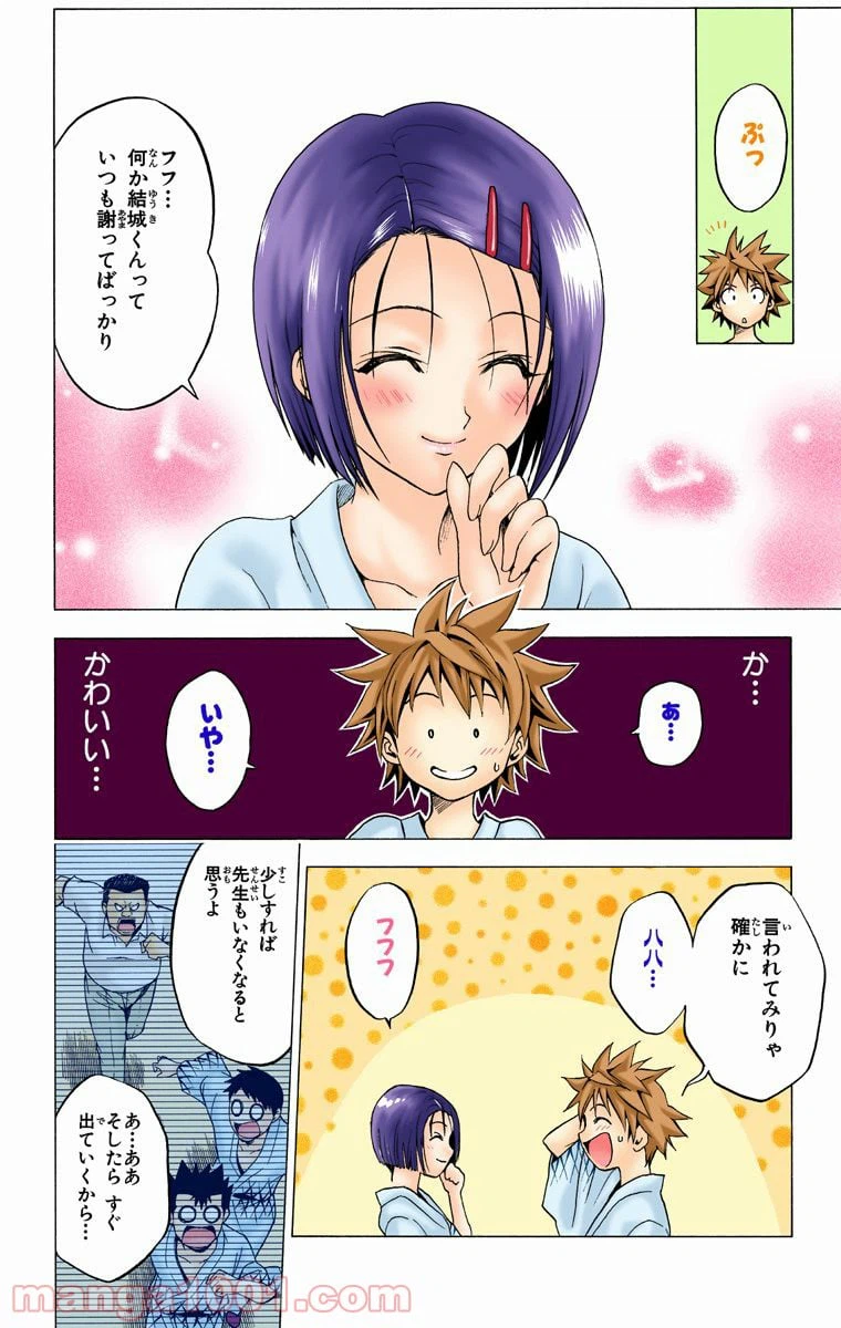ページ 12 — 第18話
