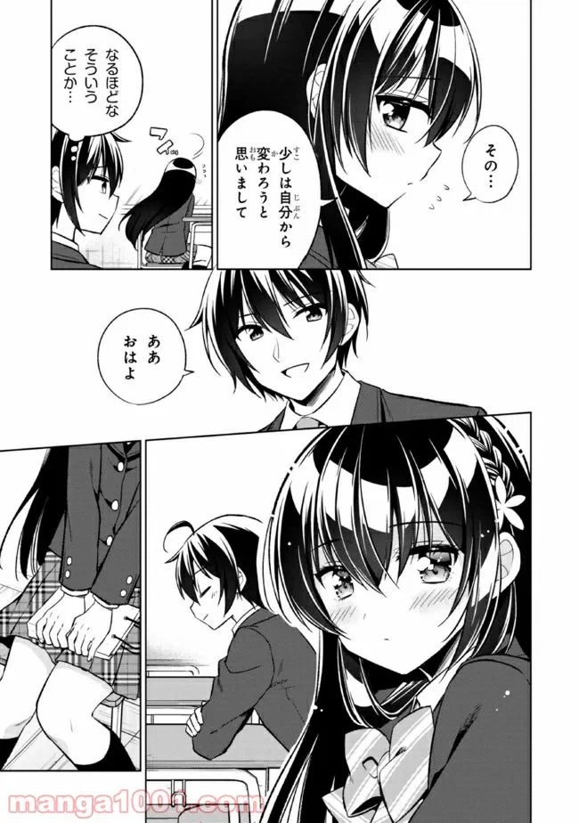 ページ 3 — 第3.1話