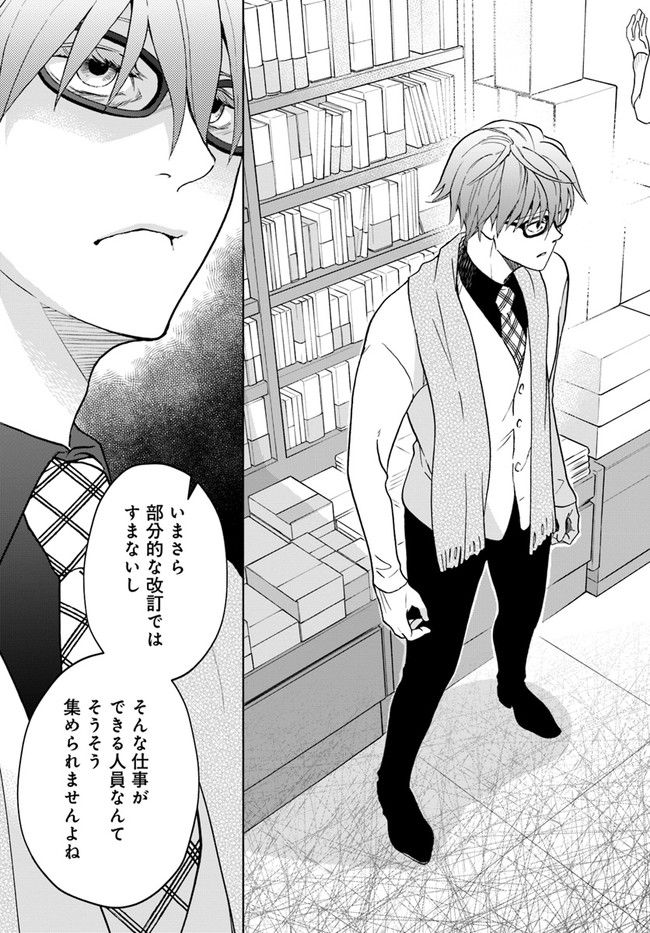 ページ 5 — 第1.3話