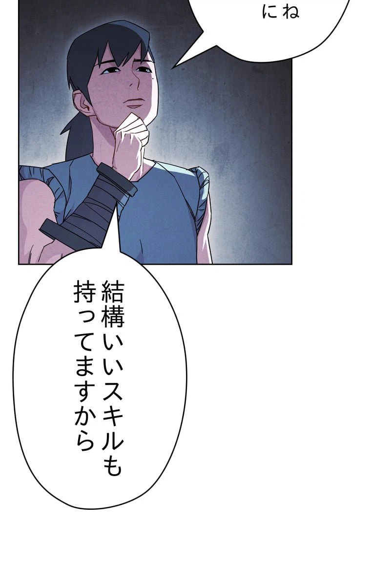 ページ 7 — 第35話