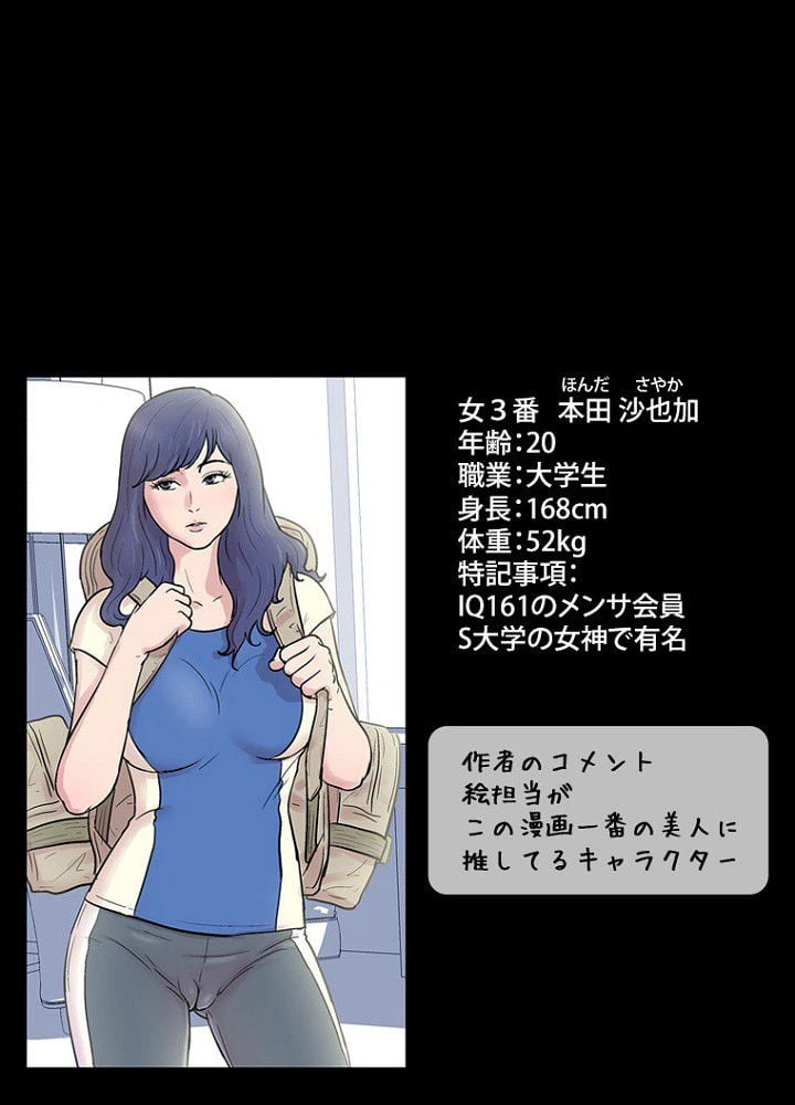 ページ 48 — 第27話