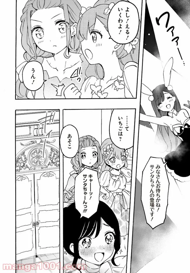 ページ 8 — 第10話