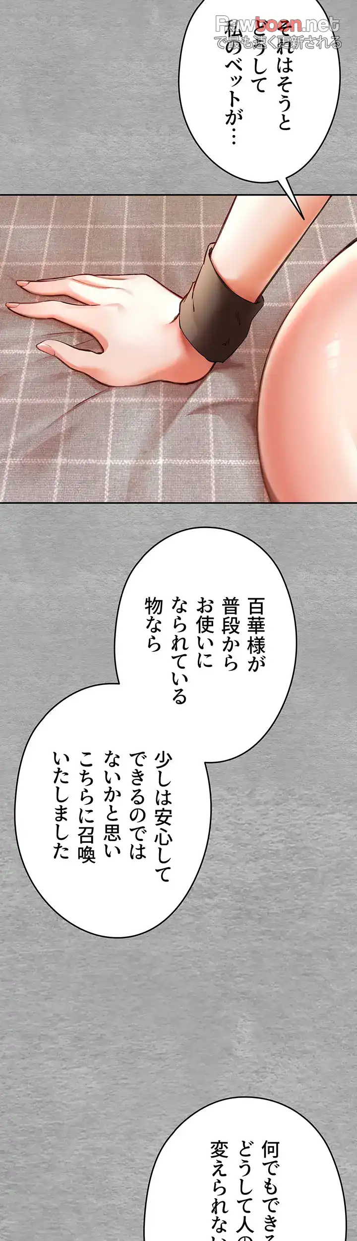ページ 15 — 第10話
