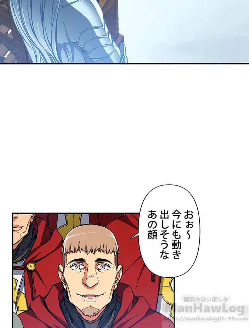 ページ 5 — 第82話