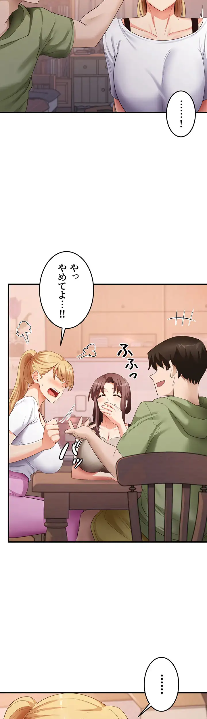 ページ 13 — 第49話